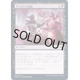 (FOIL)当て付けの議論/Pointed Discussion《日本語》【VOW】