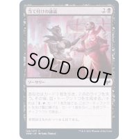 (FOIL)当て付けの議論/Pointed Discussion《日本語》【VOW】
