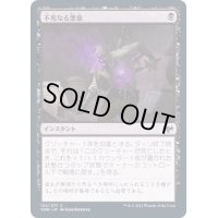 [EX+](FOIL)不死なる悪意/Undying Malice《日本語》【VOW】