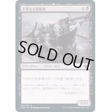 (FOIL)不浄なる密集軍/Unhallowed Phalanx《日本語》【VOW】