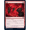 (FOIL)削剥/Abrade《日本語》【VOW】