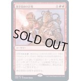 (FOIL)錬金術師の計略/Alchemist's Gambit《日本語》【VOW】