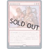[EX+]錬金術師の計略/Alchemist's Gambit《日本語》【VOW】