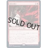 (FOIL)歓待の呪い/Curse of Hospitality《日本語》【VOW】