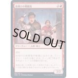 (FOIL)夜明けの戦闘員/Daybreak Combatants《日本語》【VOW】