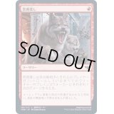 (FOIL)祭典壊し/End the Festivities《日本語》【VOW】