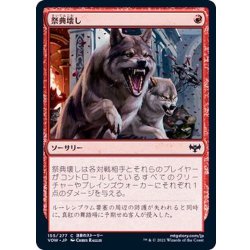 画像1: 祭典壊し/End the Festivities《日本語》【VOW】