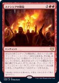 (FOIL)ステンシアの蜂起/Stensia Uprising《日本語》【VOW】