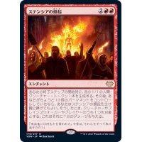 (FOIL)ステンシアの蜂起/Stensia Uprising《日本語》【VOW】