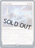 [EX](FOIL)神聖なる憑依/Hallowed Haunting《日本語》【VOW】