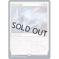 (FOIL)神聖なる憑依/Hallowed Haunting《日本語》【VOW】