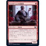 [EX+]ヴォルダーレンの美食家/Voldaren Epicure《日本語》【VOW】