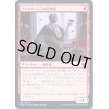 (FOIL)ヴォルダーレンの美食家/Voldaren Epicure《日本語》【VOW】