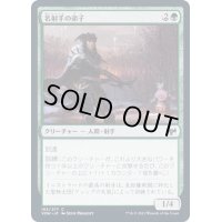 (FOIL)名射手の弟子/Apprentice Sharpshooter《日本語》【VOW】