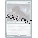 (FOIL)墓所のうろつくもの/Cemetery Prowler《日本語》【VOW】