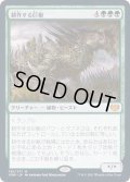 [EX](FOIL)耕作する巨躯/Cultivator Colossus《日本語》【VOW】