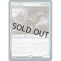 [EX+]耕作する巨躯/Cultivator Colossus《日本語》【VOW】