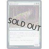 (FOIL)繁茂の狩り手/Flourishing Hunter《日本語》【VOW】