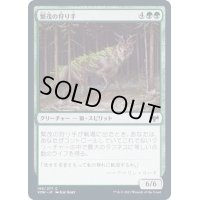 (FOIL)繁茂の狩り手/Flourishing Hunter《日本語》【VOW】