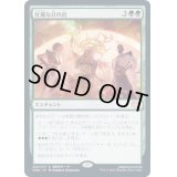 (FOIL)壮麗な日の出/Glorious Sunrise《日本語》【VOW】