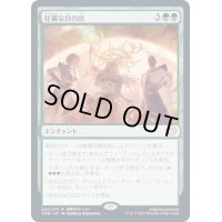 [EX+]壮麗な日の出/Glorious Sunrise《日本語》【VOW】