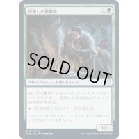 [EX+]隠遁した剥製師/Reclusive Taxidermist《日本語》【VOW】