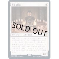 [EX]有望な信徒/Hopeful Initiate《日本語》【VOW】