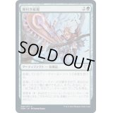 (FOIL)棘付き縦鋸/Spiked Ripsaw《日本語》【VOW】