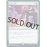 (FOIL)見事な再生/Splendid Reclamation《日本語》【VOW】