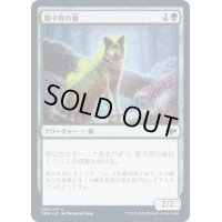 (FOIL)胞子背の狼/Sporeback Wolf《日本語》【VOW】