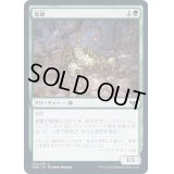 (FOIL)毒蠍/Toxic Scorpion《日本語》【VOW】
