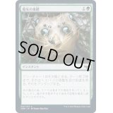 (FOIL)魔女の巣網/Witch's Web《日本語》【VOW】