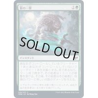 (FOIL)狼の一撃/Wolf Strike《日本語》【VOW】