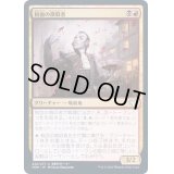 (FOIL)税血の収穫者/Bloodtithe Harvester《日本語》【VOW】