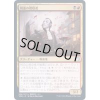 [EX+]税血の収穫者/Bloodtithe Harvester《日本語》【VOW】