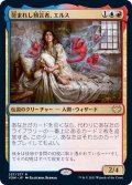 (FOIL)苛まれし預言者、エルス/Eruth, Tormented Prophet《日本語》【VOW】