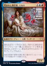 (FOIL)苛まれし預言者、エルス/Eruth, Tormented Prophet《日本語》【VOW】