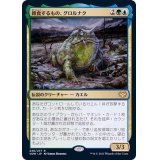 雑食するもの、グロルナク/Grolnok, the Omnivore《日本語》【VOW】