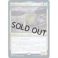 (FOIL)雑食するもの、グロルナク/Grolnok, the Omnivore《日本語》【VOW】