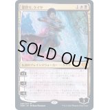 (FOIL)霊狩り、ケイヤ/Kaya, Geist Hunter《日本語》【VOW】