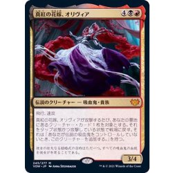画像1: [EX+]真紅の花嫁、オリヴィア/Olivia, Crimson Bride《日本語》【VOW】