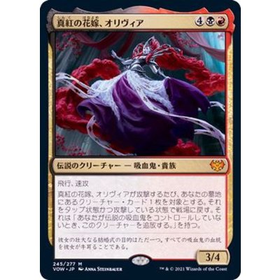 [EX+]真紅の花嫁、オリヴィア/Olivia, Crimson Bride《日本語》【VOW】