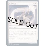 (FOIL)不屈の意志/Adamant Will《日本語》【VOW】