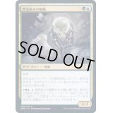 (FOIL)堕落産みの蜘蛛/Vilespawn Spider《日本語》【VOW】