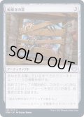 (FOIL)板塞ぎの窓/Boarded Window《日本語》【VOW】