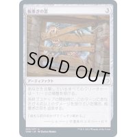 (FOIL)板塞ぎの窓/Boarded Window《日本語》【VOW】