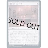 (FOIL)恐怖のドールハウス/Dollhouse of Horrors《日本語》【VOW】