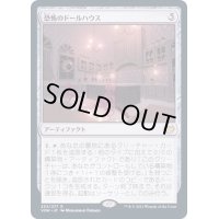 (FOIL)恐怖のドールハウス/Dollhouse of Horrors《日本語》【VOW】