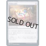 (FOIL)名誉ある家宝/Honored Heirloom《日本語》【VOW】