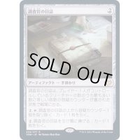 調査官の日誌/Investigator's Journal《日本語》【VOW】
